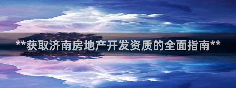 万向娱乐平台注册条件有哪些