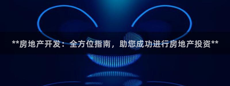 万向娱乐平台注册流程视频