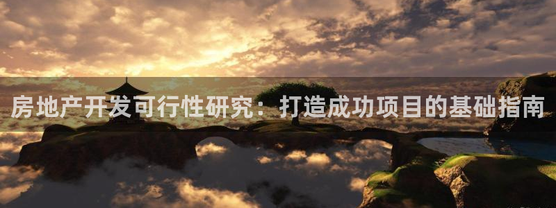 万向娱乐平台注册条件有哪些