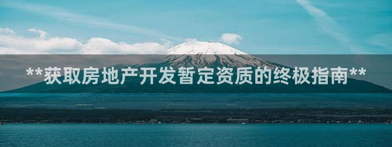 万向娱乐注册登录不上怎么回事