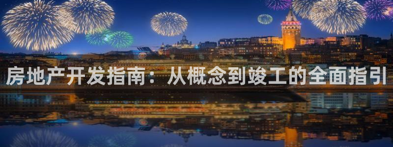 万向娱乐平台注册流程及费用