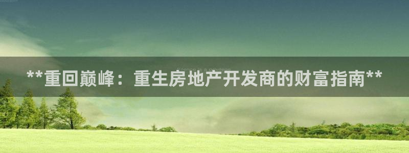 万向娱乐官网网址大全