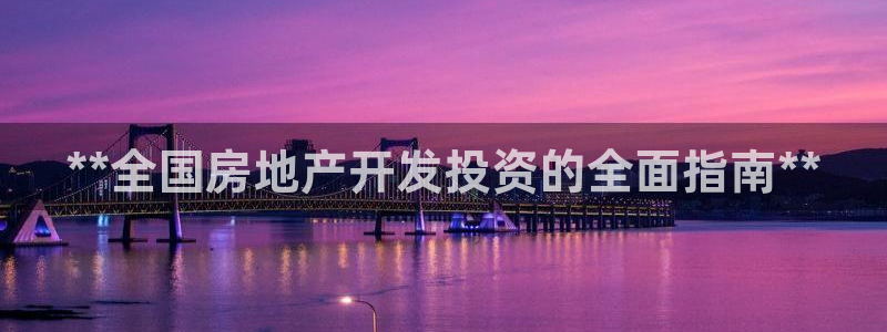 万向娱乐注册登录开户